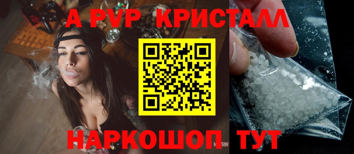 Alpha-PVP СК Дальнереченск
