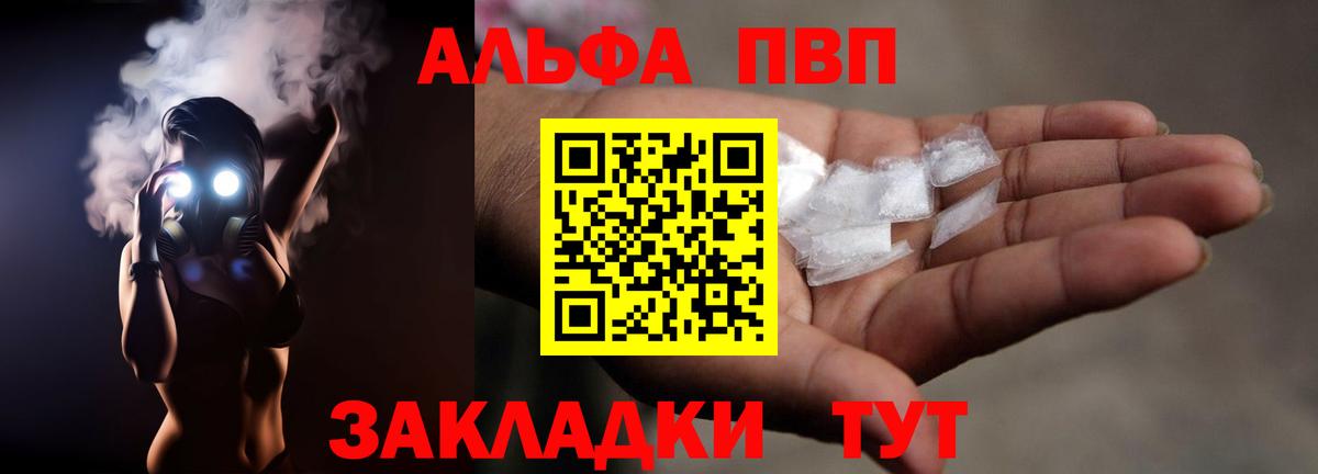 A PVP Crystall  A PVP мука  А ПВП СК  Дальнереченск  Вход с VPN 