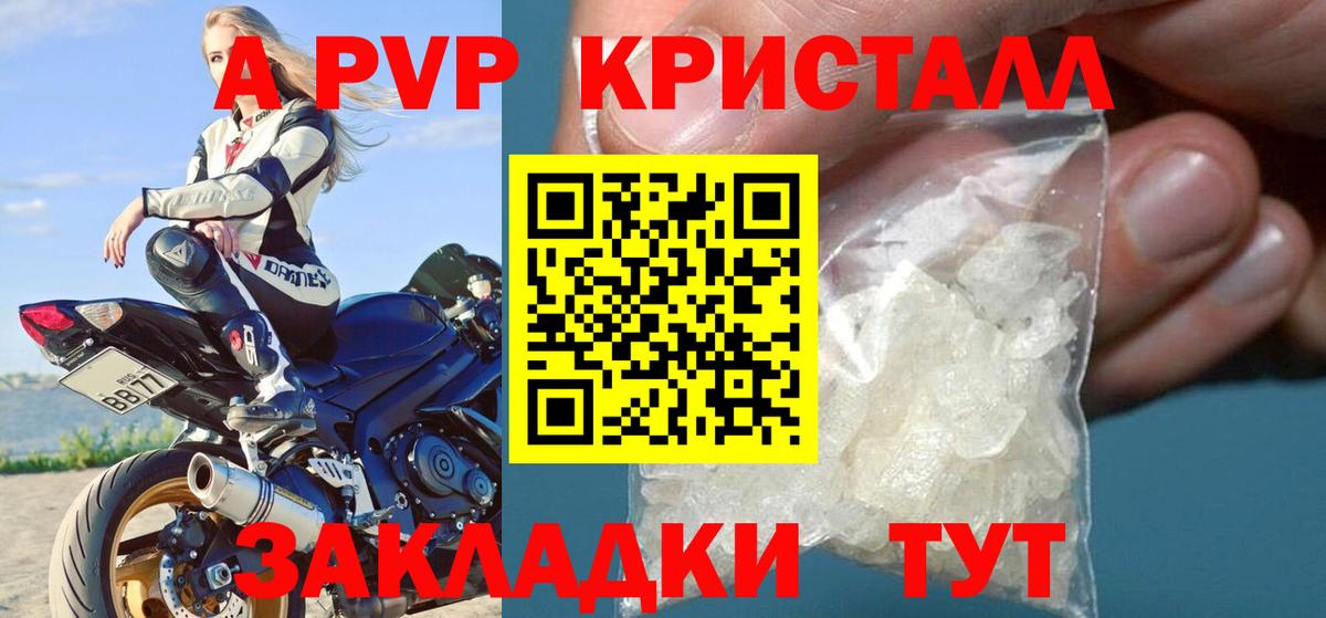 Альфа ПВП мука  Дальнереченск  Альфа ПВП крисы CK  APVP Crystall 