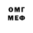 ГЕРОИН гречка Merey Merekenoff