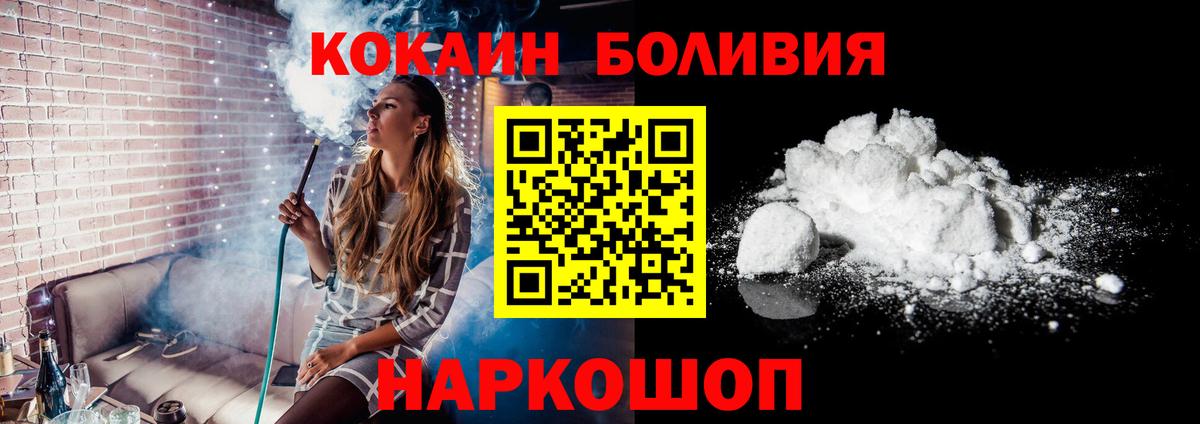КОКАИН Колумбийский  Кокаин  COCAIN Колумбийский  купить наркоту  Дальнереченск 
