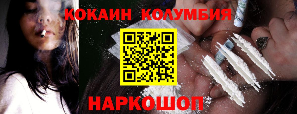 Дальнереченск  Кокаин 97%  COCAIN FishScale  Вход с VPN 