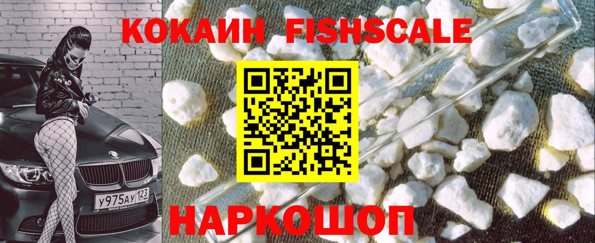 Cocaine 99% Дальнереченск