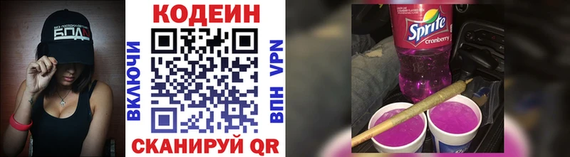 blacksprut онион  Дальнереченск  Кодеин напиток Lean (лин) 