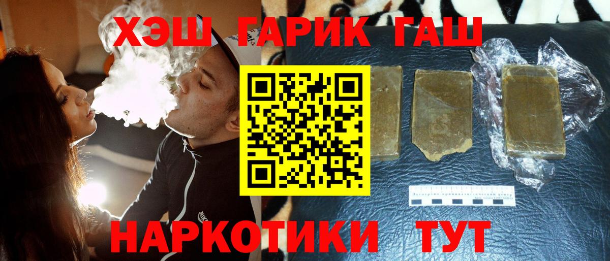 ГАШИШ hashish  что такое   Дальнереченск  Вход с VPN  ГАШ Ice-O-Lator 