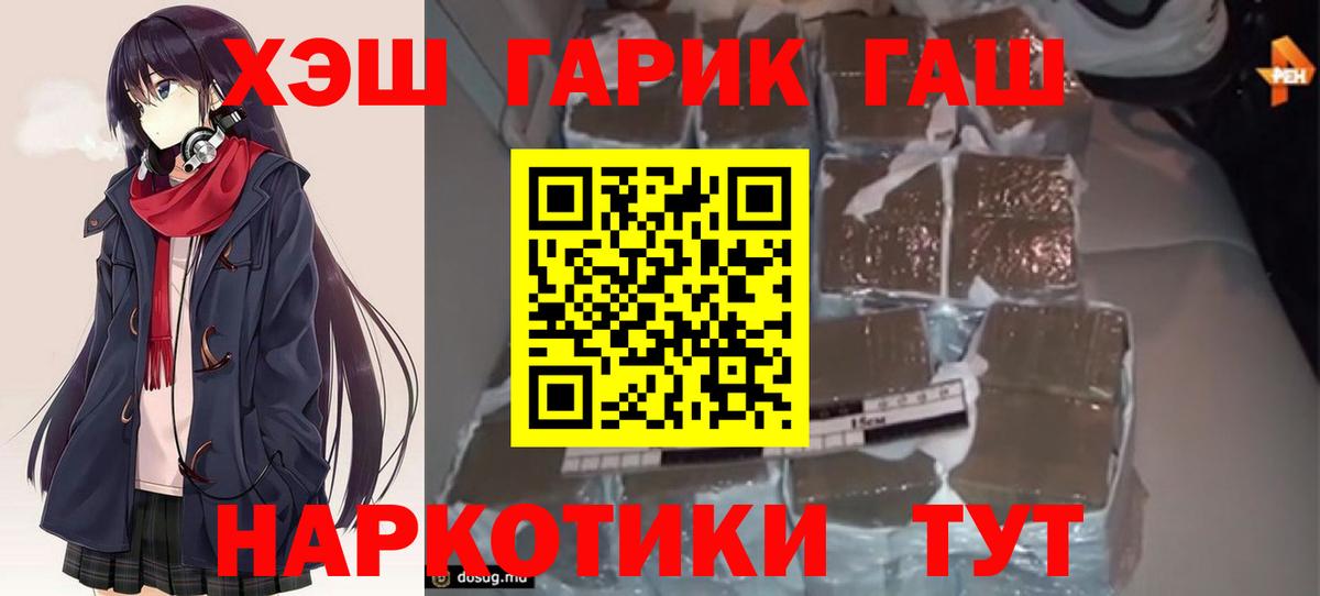 ГАШИШ ice o lator Дальнереченск