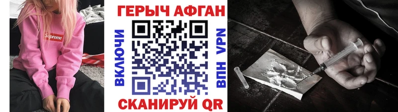 даркнет официальный сайт  Дальнереченск  Героин афганец  закладки 