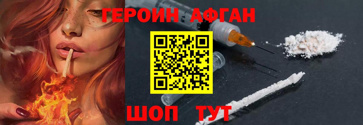 Дальнереченск  Героин VHQ  Вход с VPN 