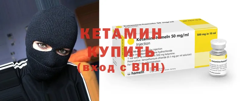 купить закладку  Дальнереченск  Кетамин VHQ 