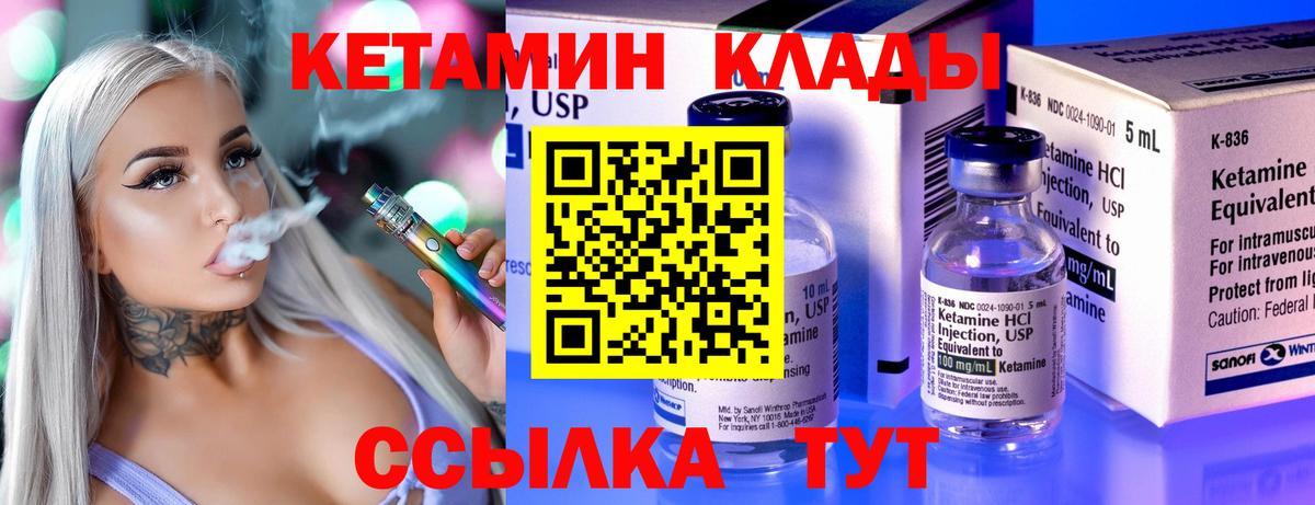 КЕТАМИН ketamine  Дальнереченск  КЕТАМИН ketamine 