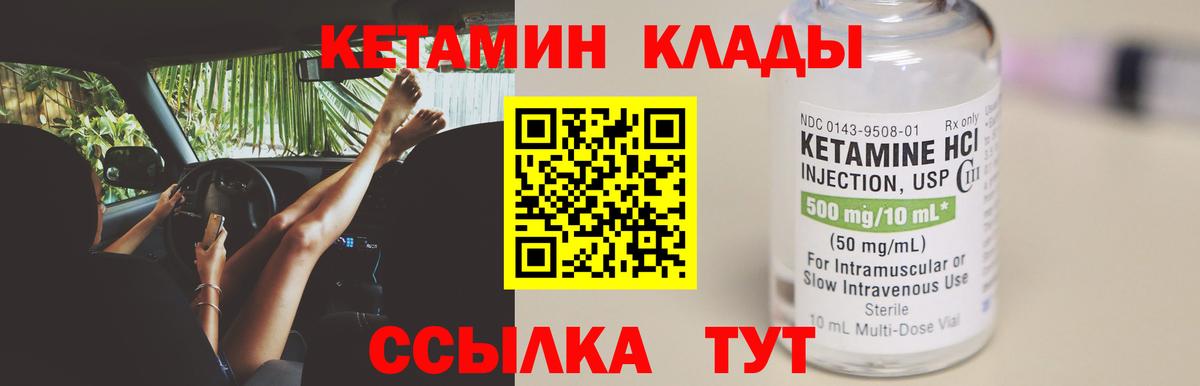 Кетамин ketamine  Вход с VPN  Дальнереченск 