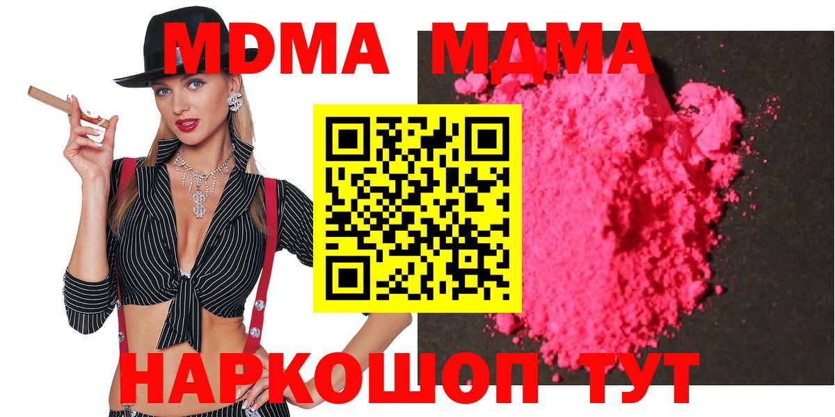 MDMA VHQ  МДМА  MDMA Molly  Дальнереченск  Вход с VPN 