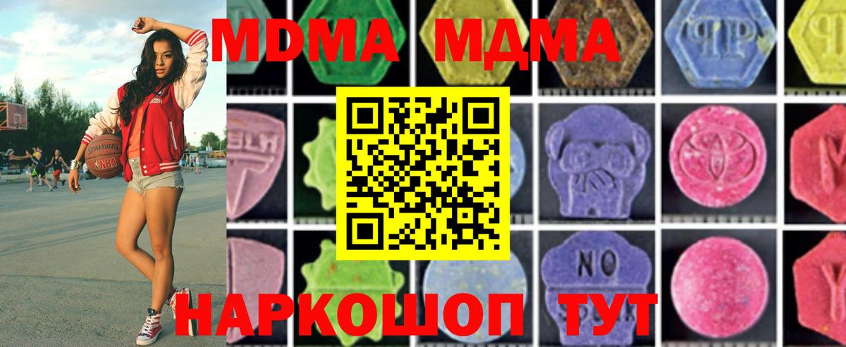 MDMA Molly  МДМА  МДМА кристаллы  Дальнереченск 