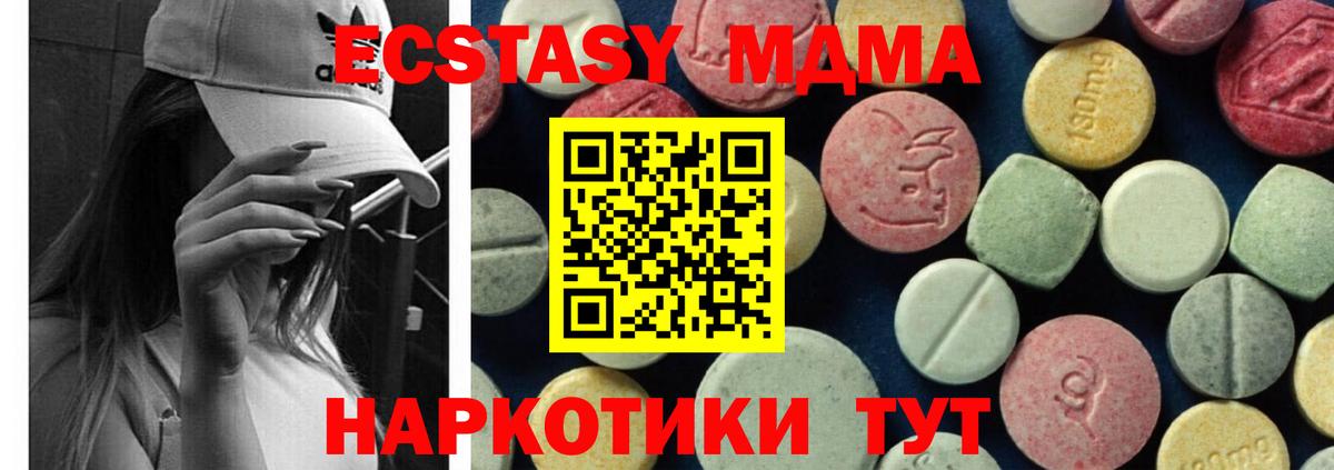 MDMA молли Дальнереченск