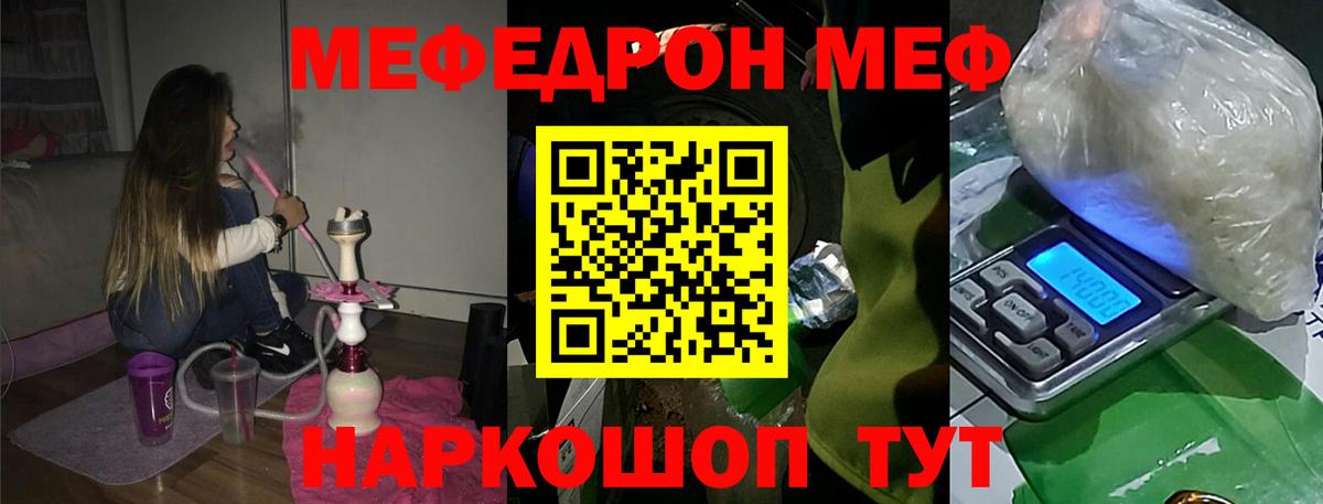 Меф VHQ  Меф  Мефедрон  Дальнереченск 