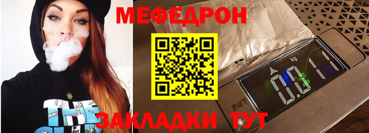 Дальнереченск  МЯУ-МЯУ  Мефедрон  Вход с VPN  Меф мяу мяу  МЯУ-МЯУ mephedrone 