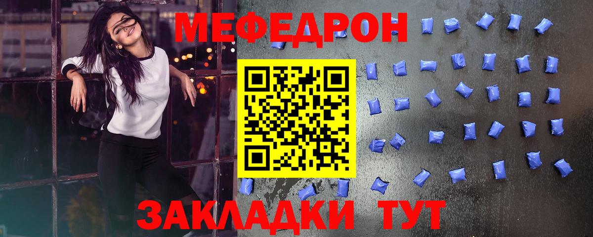 Меф мяу мяу кристаллы Дальнереченск