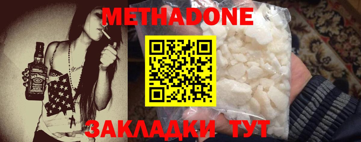 МЕТАДОН methadone  сайты даркнета формула  Вход с VPN  Дальнереченск  МЕТАДОН мёд 