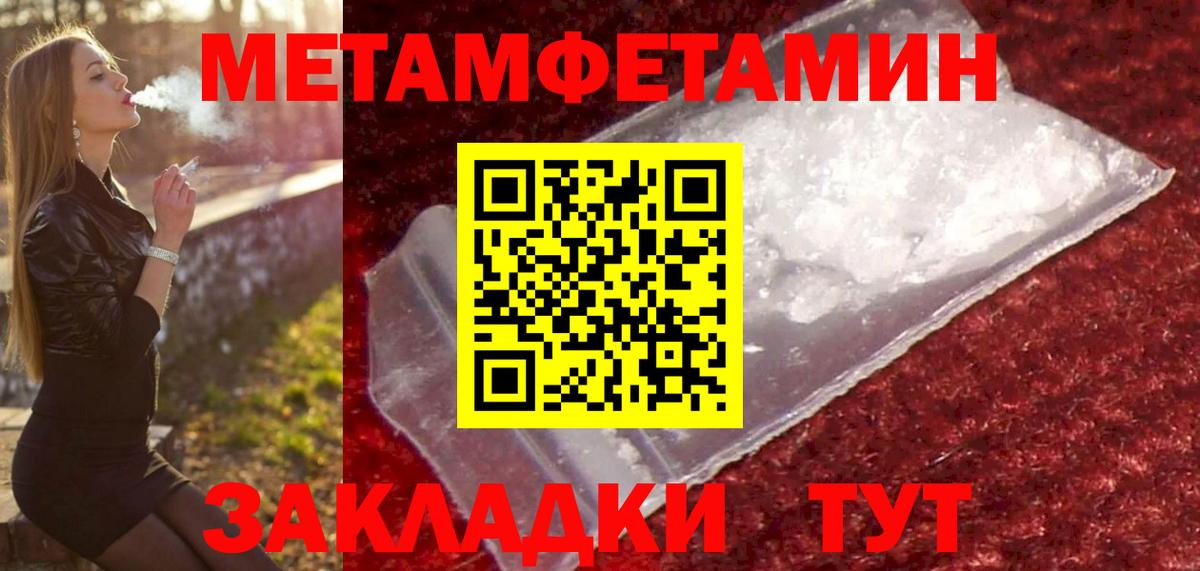 Метамфетамин Декстрометамфетамин 99.9% Дальнереченск