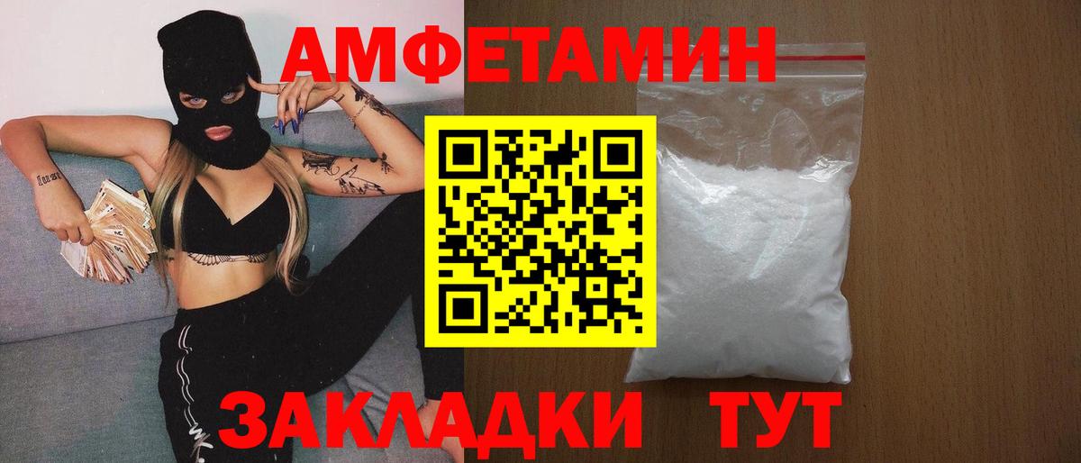 Метамфетамин мет  Вход с VPN  Метамфетамин  Дальнереченск 