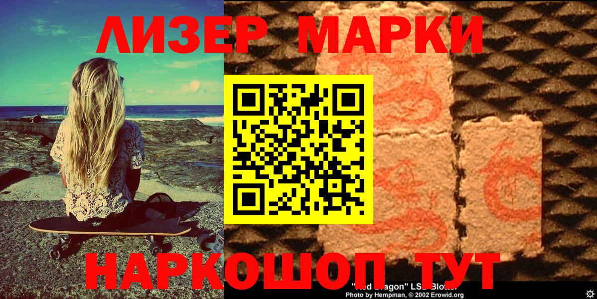 закладки  Марки NBOMe 1,8мг  Дальнереченск  Марки NBOMe 1,8мг 