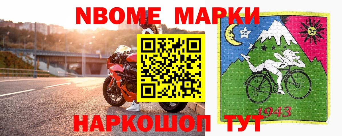 Дальнереченск  Марки N-bome  Вход с VPN  Марки N-bome 1,5мг  Марки N-bome 1,5мг 