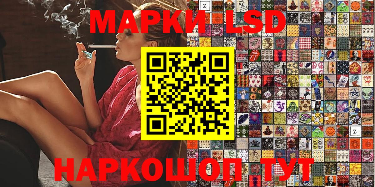 Наркотические марки 1,5мг Дальнереченск