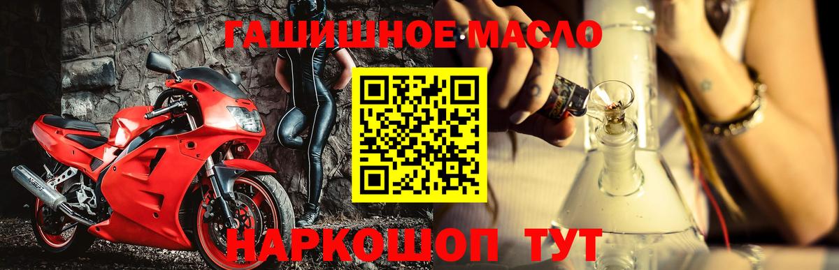 ТГК вейп с тгк  Дистиллят ТГК гашишное масло  Вход с VPN  Дальнереченск 