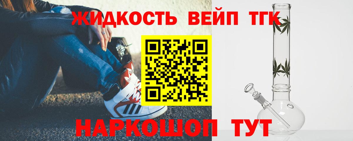 Дистиллят ТГК THC oil  Дальнереченск 