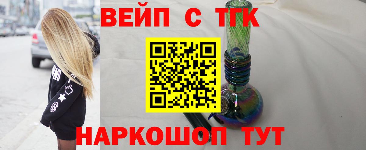 ТГК THC oil Дальнереченск